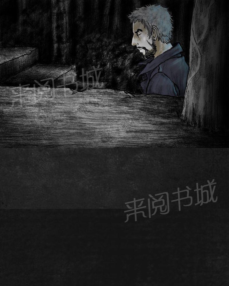 《太平镇》漫画最新章节第15话免费下拉式在线观看章节第【79】张图片