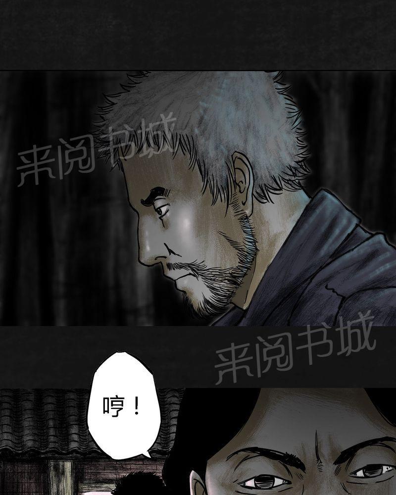 《太平镇》漫画最新章节第15话免费下拉式在线观看章节第【78】张图片