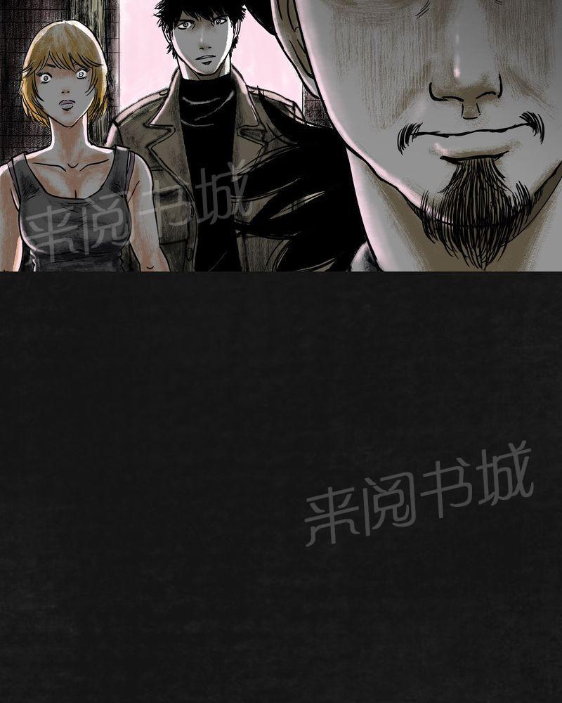 《太平镇》漫画最新章节第15话免费下拉式在线观看章节第【77】张图片