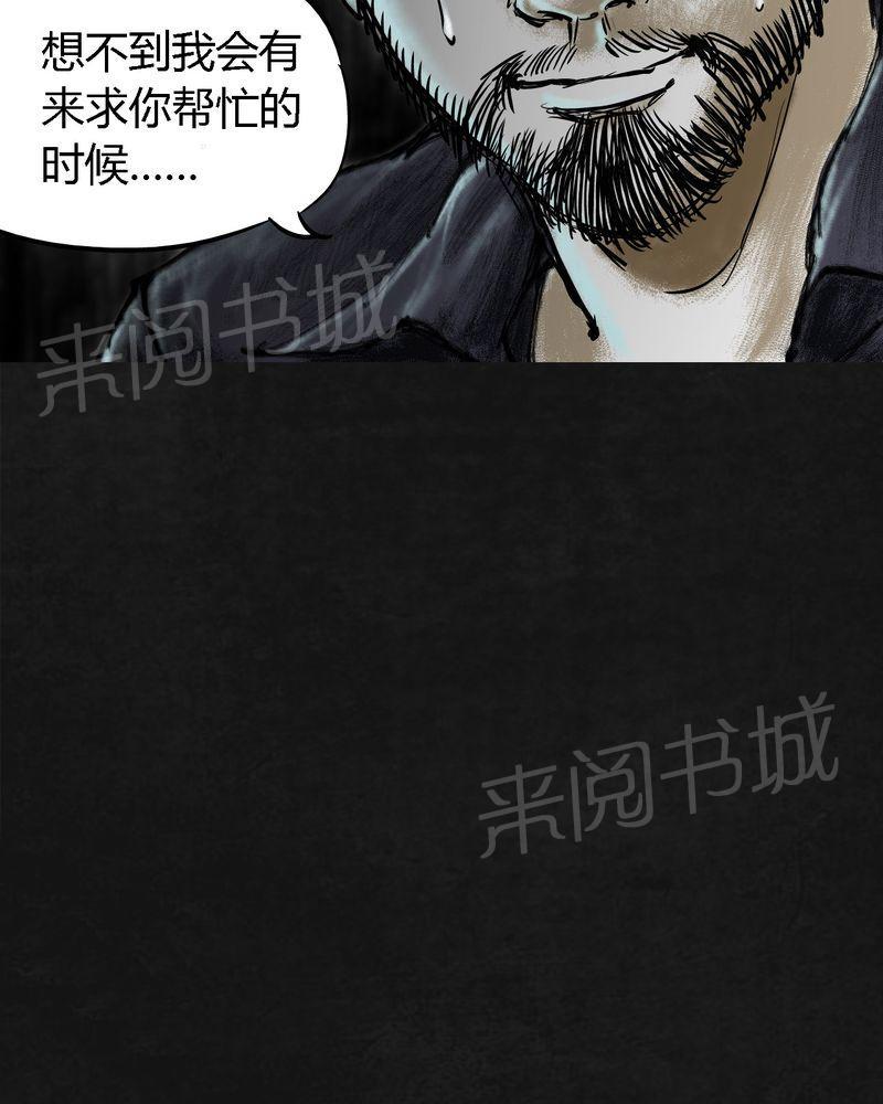 《太平镇》漫画最新章节第15话免费下拉式在线观看章节第【69】张图片