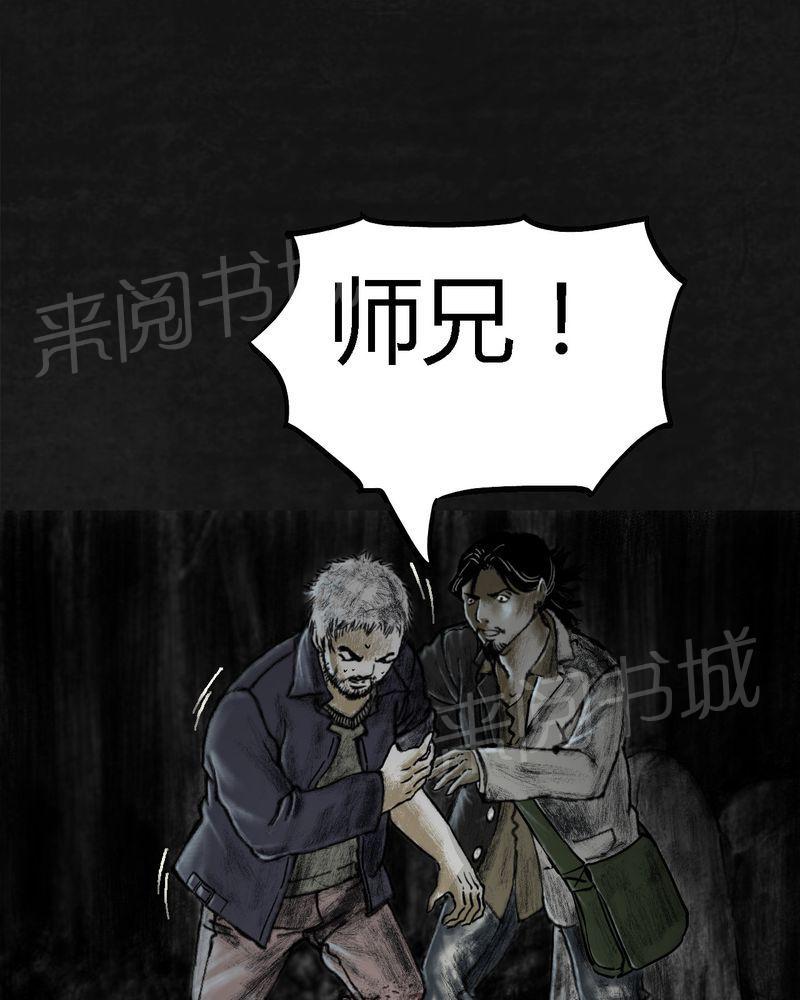 《太平镇》漫画最新章节第15话免费下拉式在线观看章节第【68】张图片