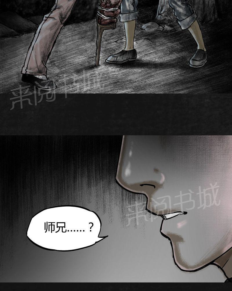 《太平镇》漫画最新章节第15话免费下拉式在线观看章节第【67】张图片