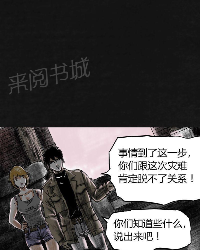 《太平镇》漫画最新章节第15话免费下拉式在线观看章节第【66】张图片