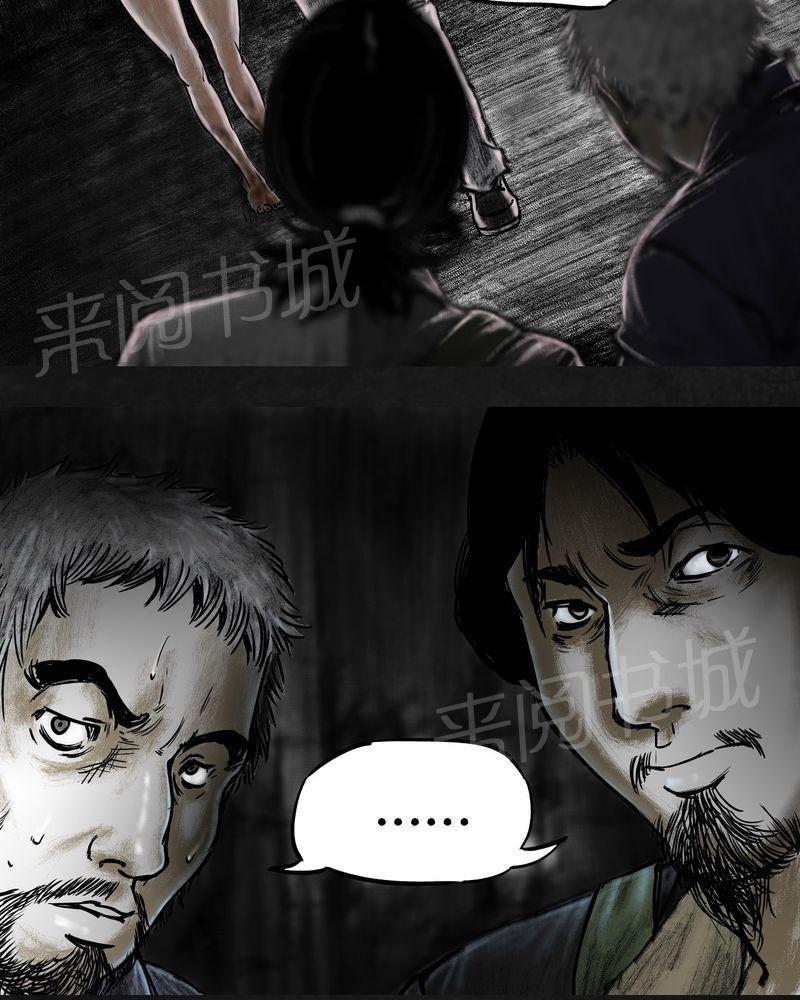 《太平镇》漫画最新章节第15话免费下拉式在线观看章节第【65】张图片