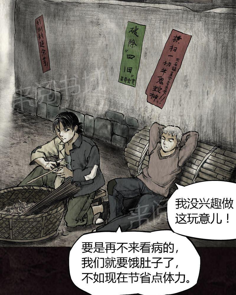 《太平镇》漫画最新章节第15话免费下拉式在线观看章节第【55】张图片