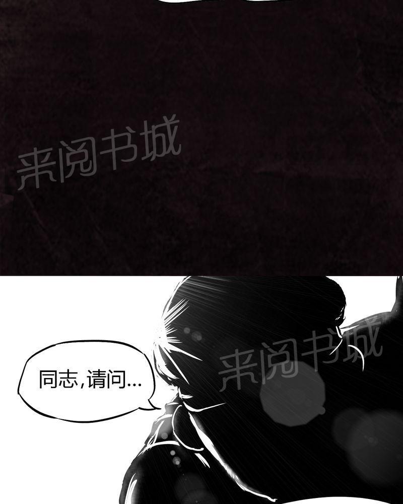 《太平镇》漫画最新章节第15话免费下拉式在线观看章节第【54】张图片