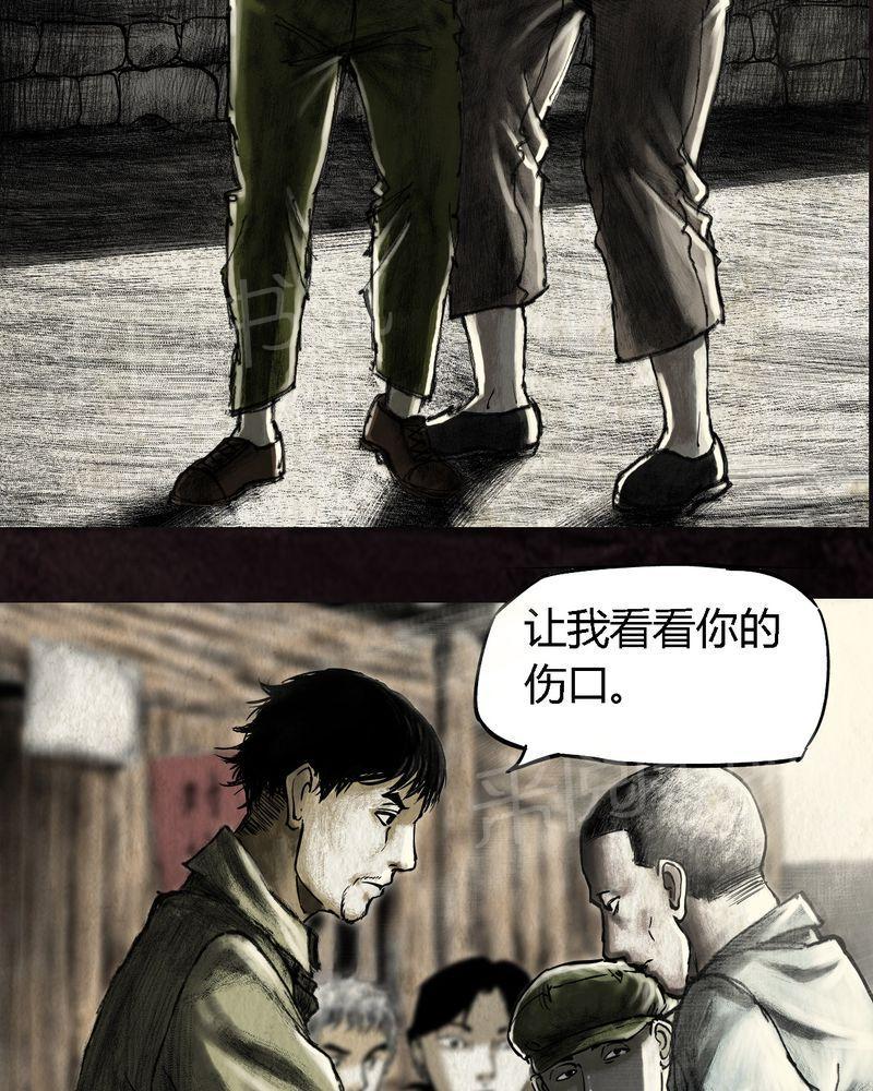 《太平镇》漫画最新章节第15话免费下拉式在线观看章节第【47】张图片