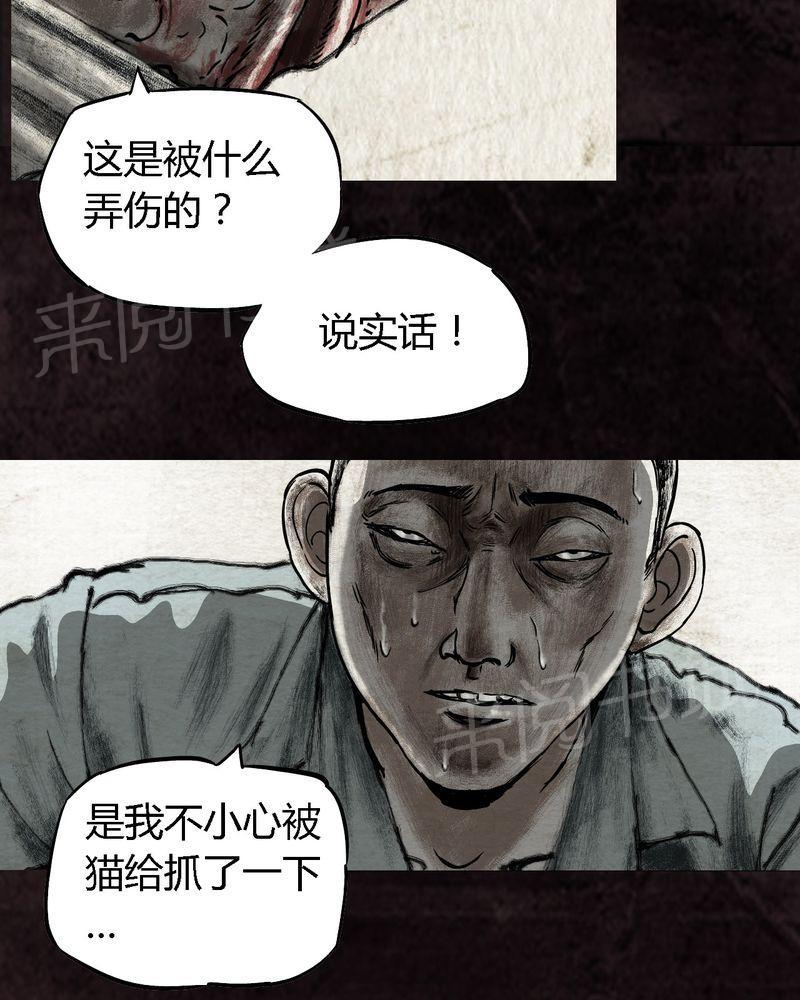 《太平镇》漫画最新章节第15话免费下拉式在线观看章节第【44】张图片