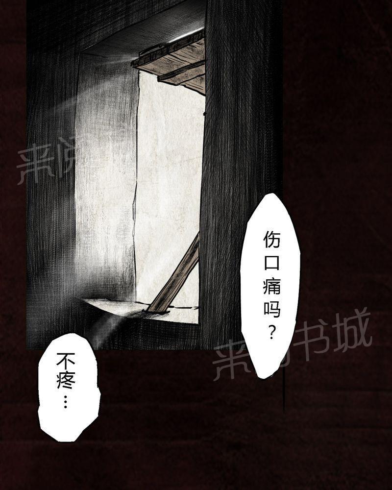 《太平镇》漫画最新章节第15话免费下拉式在线观看章节第【35】张图片