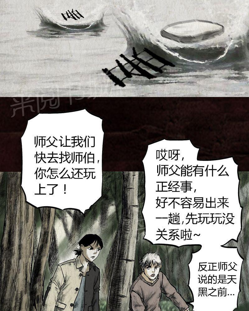 《太平镇》漫画最新章节第15话免费下拉式在线观看章节第【30】张图片