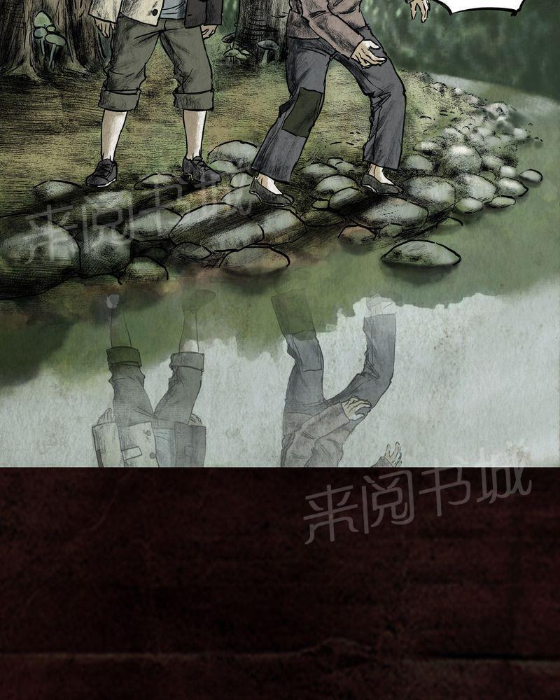 《太平镇》漫画最新章节第15话免费下拉式在线观看章节第【29】张图片