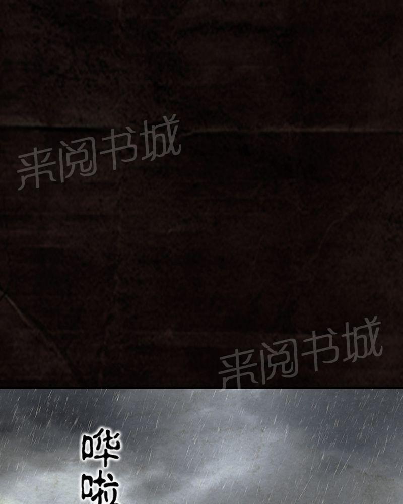 《太平镇》漫画最新章节第15话免费下拉式在线观看章节第【25】张图片