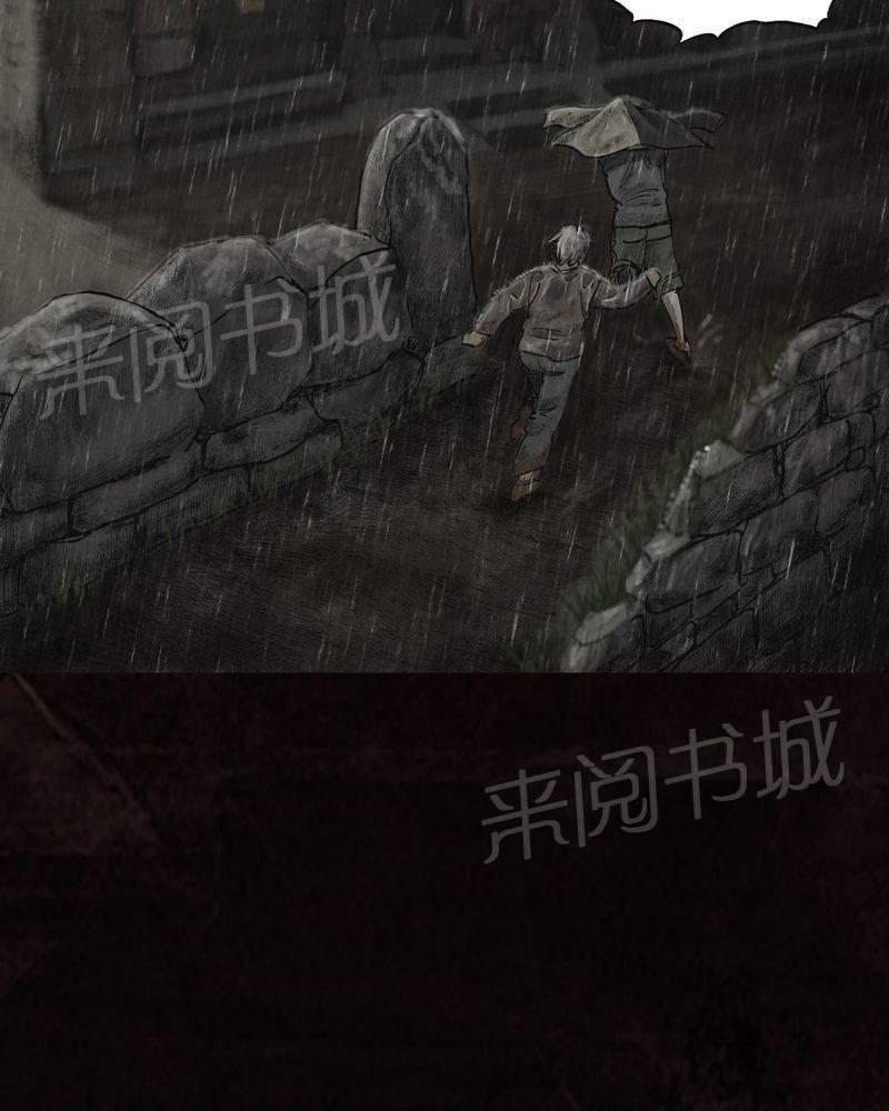 《太平镇》漫画最新章节第15话免费下拉式在线观看章节第【22】张图片