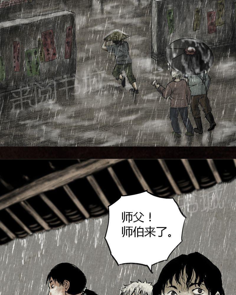 《太平镇》漫画最新章节第15话免费下拉式在线观看章节第【16】张图片