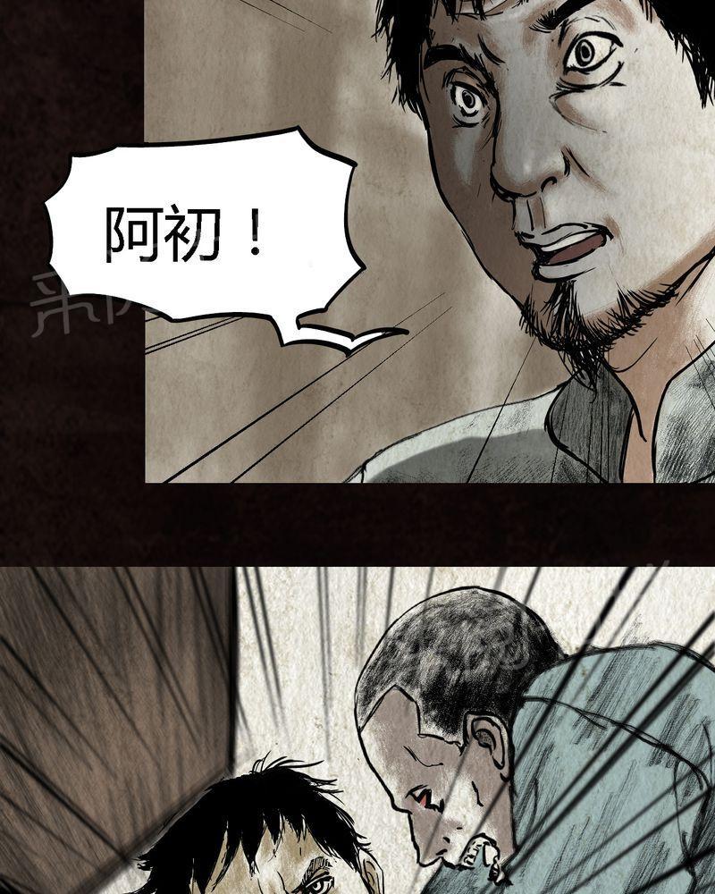 《太平镇》漫画最新章节第15话免费下拉式在线观看章节第【13】张图片