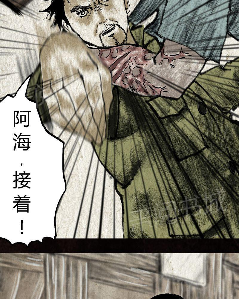 《太平镇》漫画最新章节第15话免费下拉式在线观看章节第【12】张图片