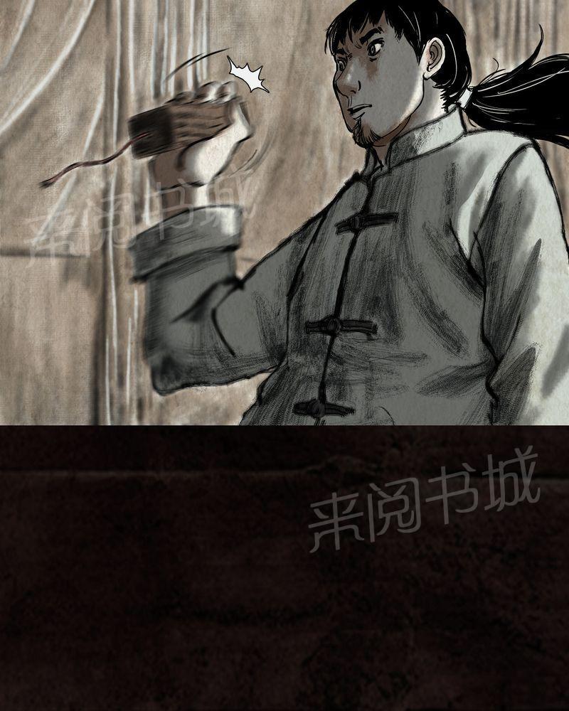 《太平镇》漫画最新章节第15话免费下拉式在线观看章节第【11】张图片