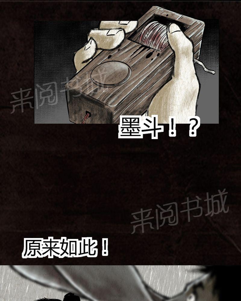 《太平镇》漫画最新章节第15话免费下拉式在线观看章节第【10】张图片