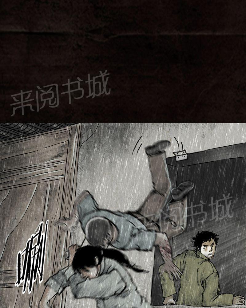 《太平镇》漫画最新章节第15话免费下拉式在线观看章节第【8】张图片