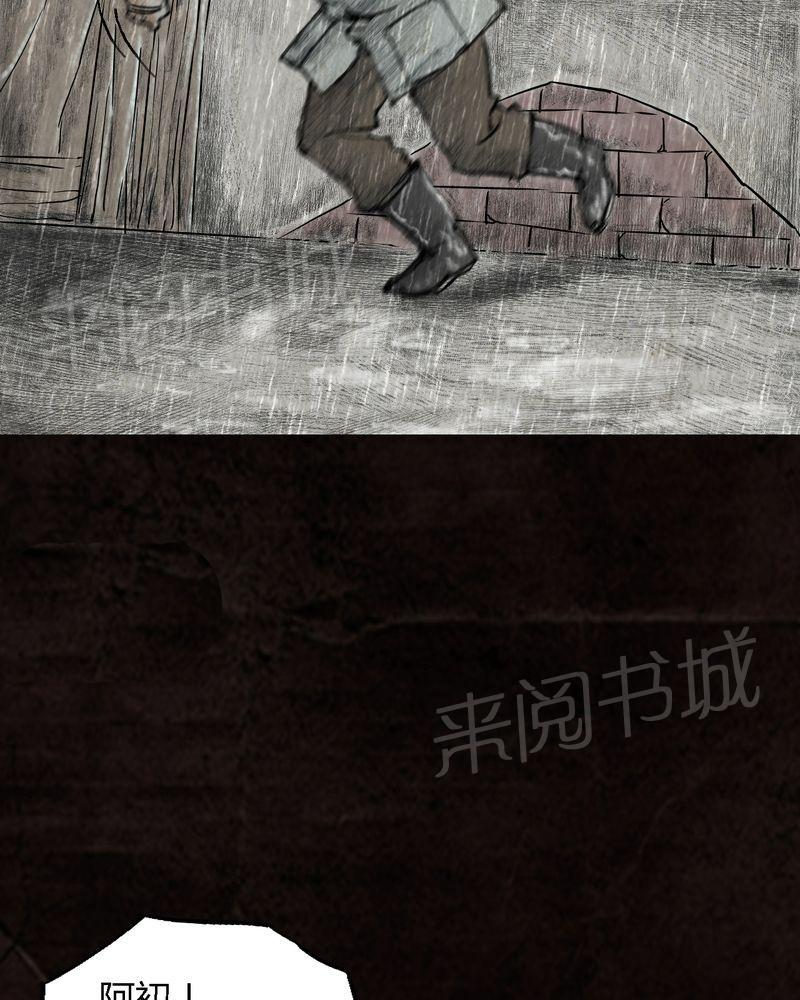 《太平镇》漫画最新章节第15话免费下拉式在线观看章节第【7】张图片