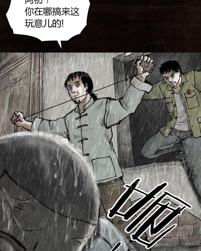 《太平镇》漫画最新章节第15话免费下拉式在线观看章节第【6】张图片