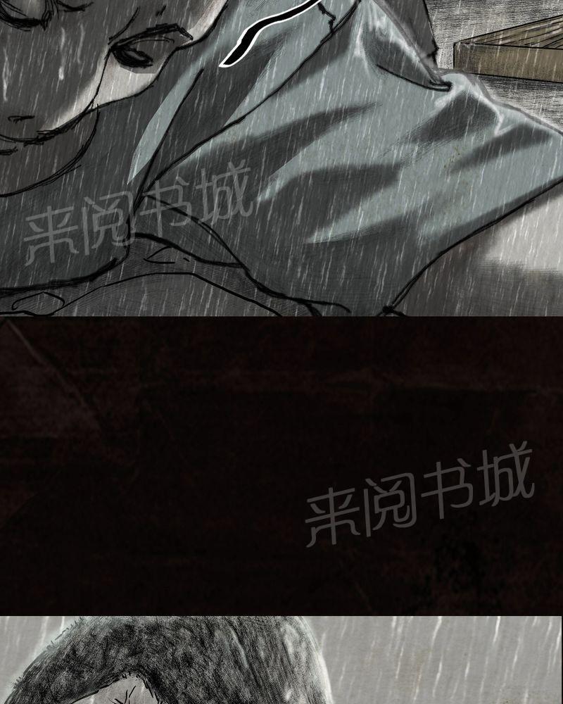 《太平镇》漫画最新章节第15话免费下拉式在线观看章节第【5】张图片