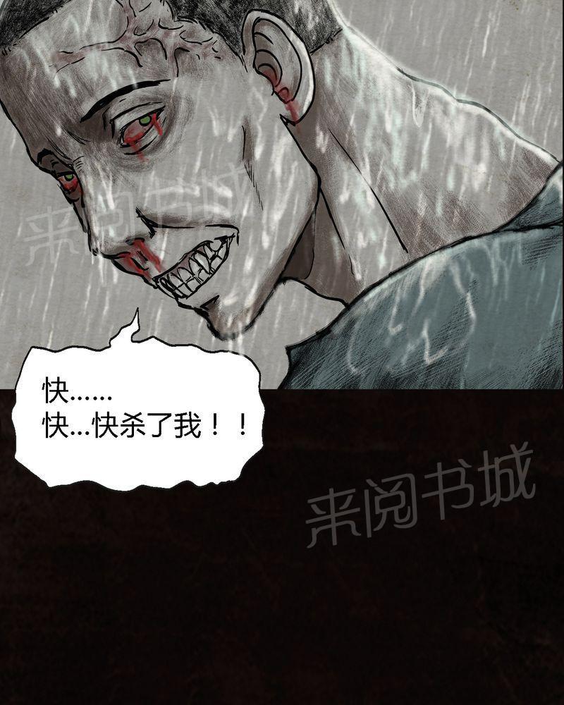 《太平镇》漫画最新章节第15话免费下拉式在线观看章节第【4】张图片