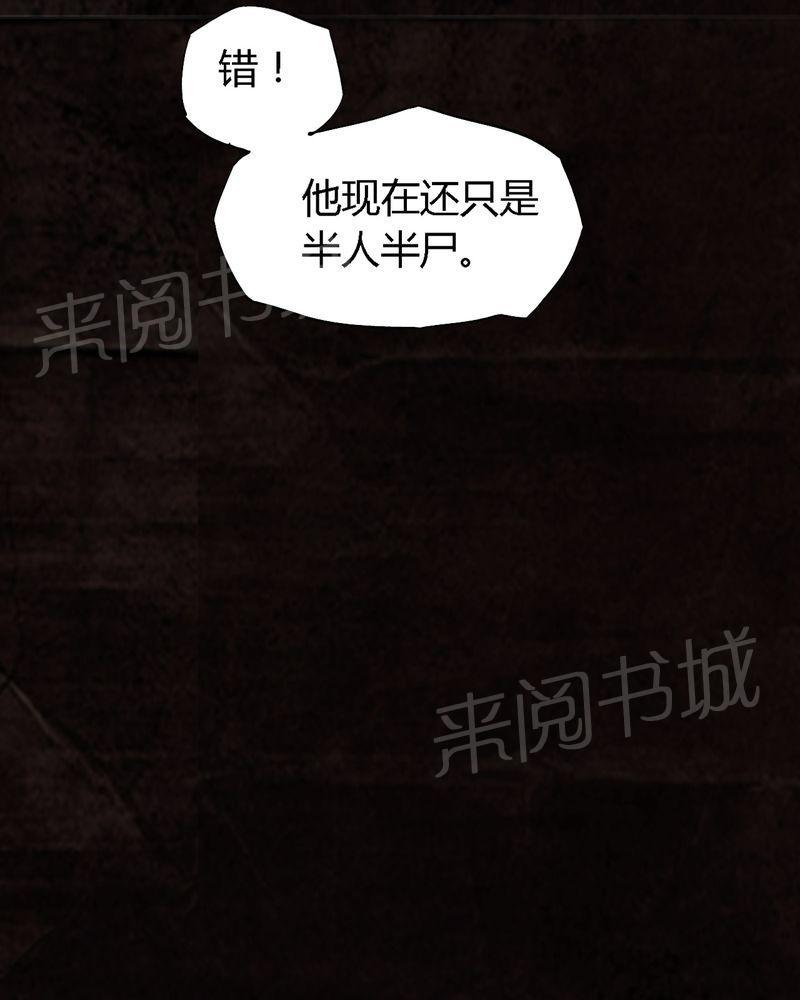 《太平镇》漫画最新章节第16话免费下拉式在线观看章节第【68】张图片