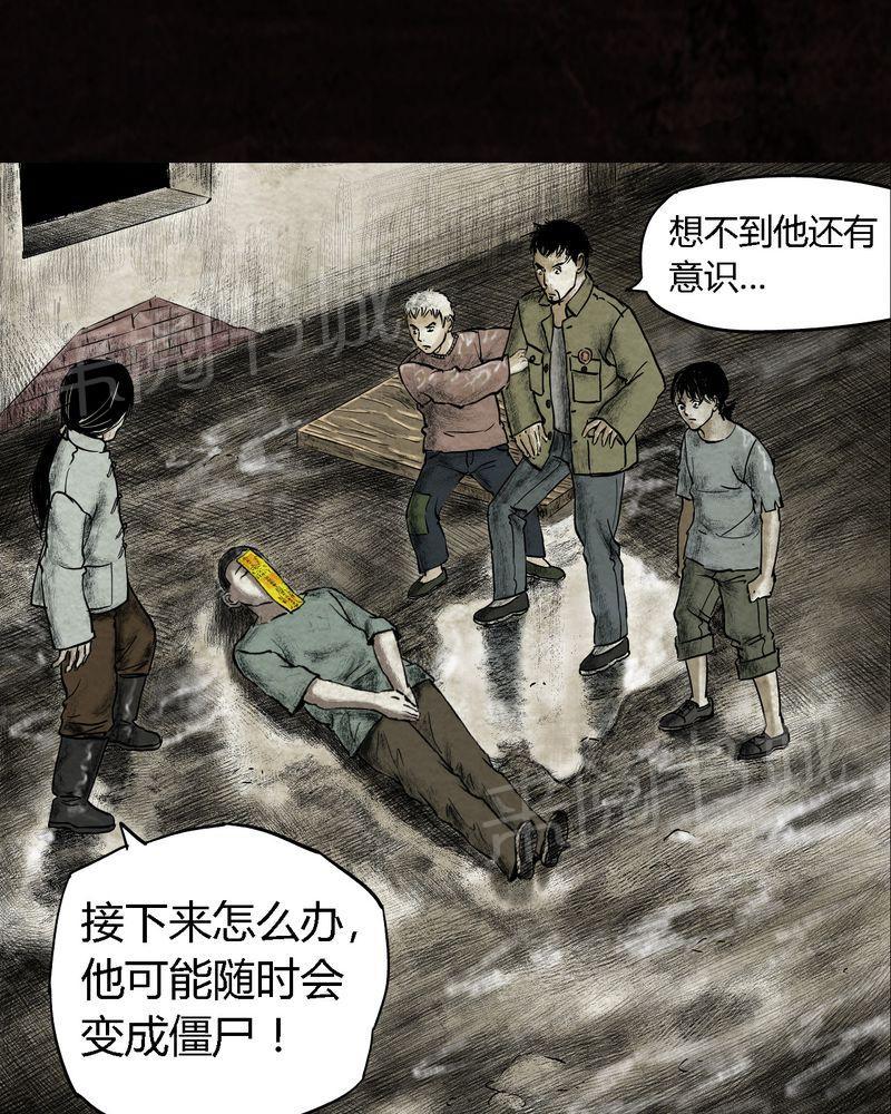 《太平镇》漫画最新章节第16话免费下拉式在线观看章节第【67】张图片