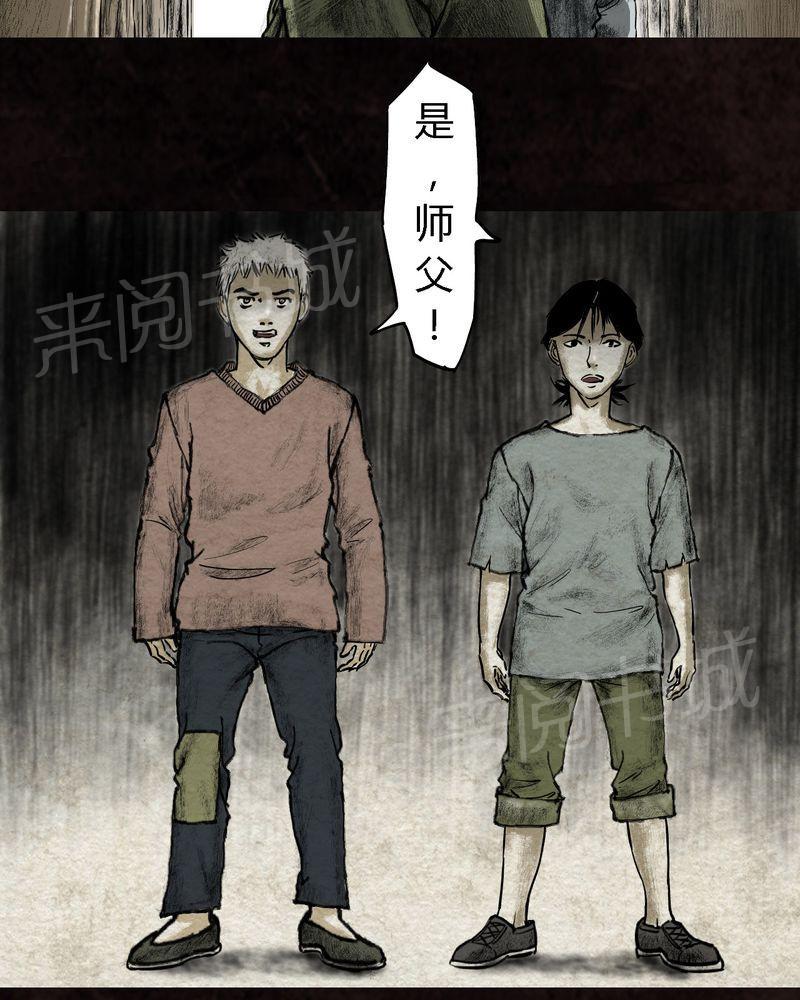 《太平镇》漫画最新章节第16话免费下拉式在线观看章节第【52】张图片