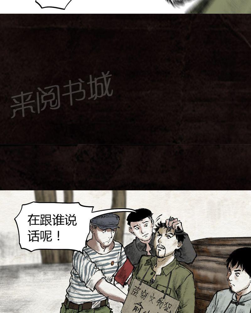 《太平镇》漫画最新章节第16话免费下拉式在线观看章节第【36】张图片