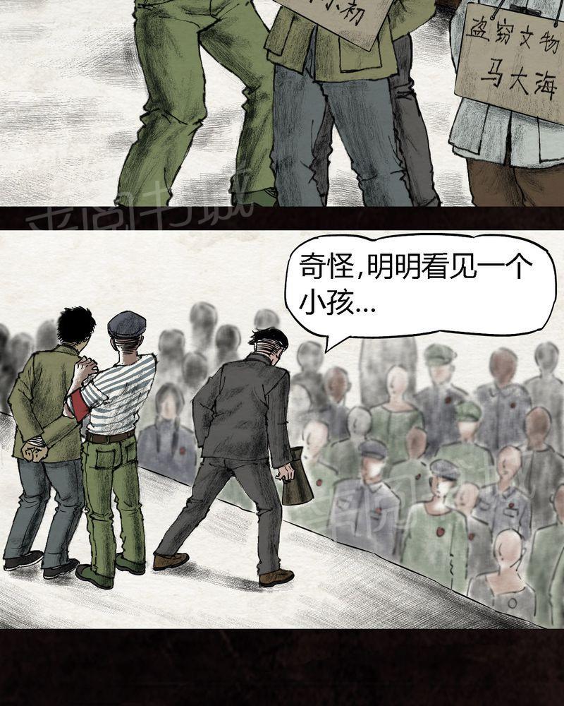 《太平镇》漫画最新章节第16话免费下拉式在线观看章节第【35】张图片