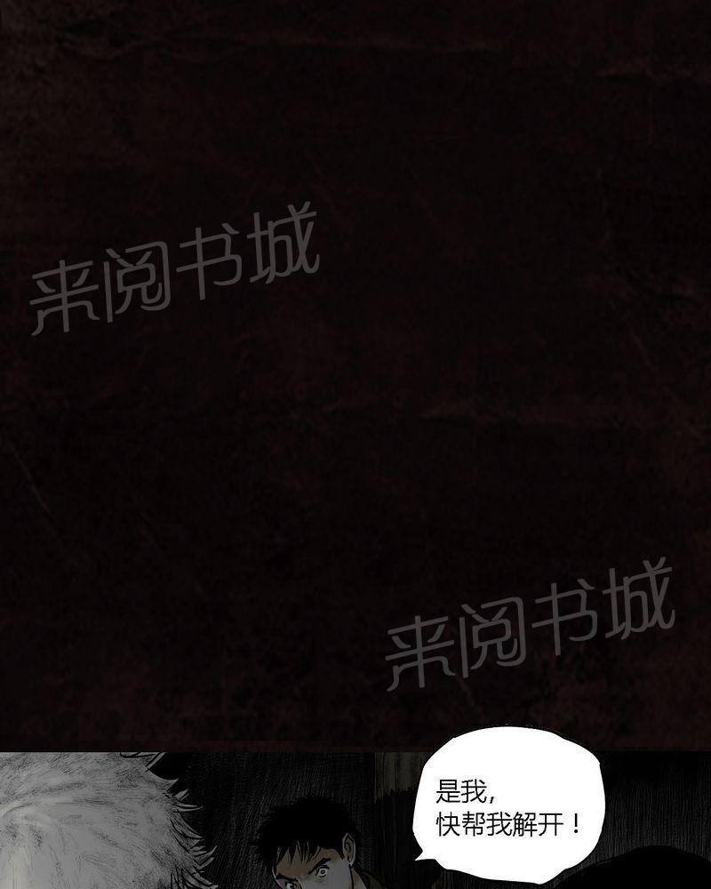 《太平镇》漫画最新章节第16话免费下拉式在线观看章节第【13】张图片