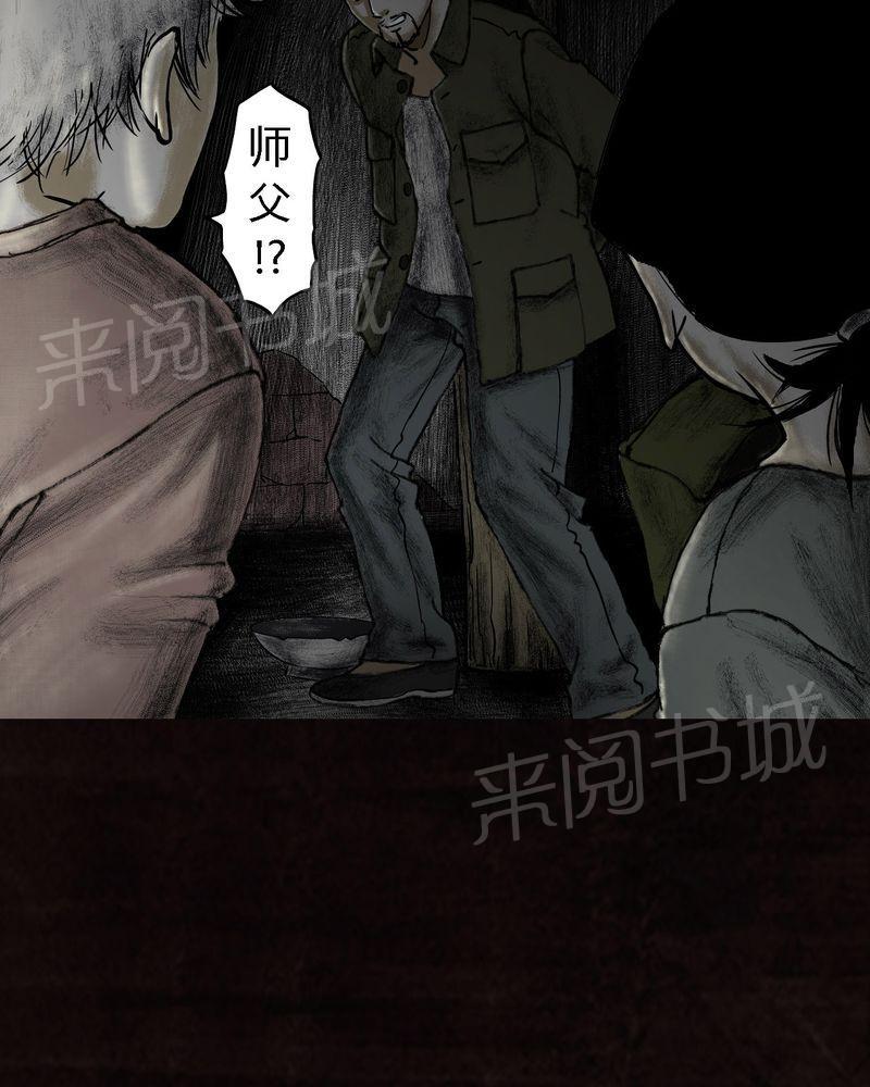 《太平镇》漫画最新章节第16话免费下拉式在线观看章节第【12】张图片