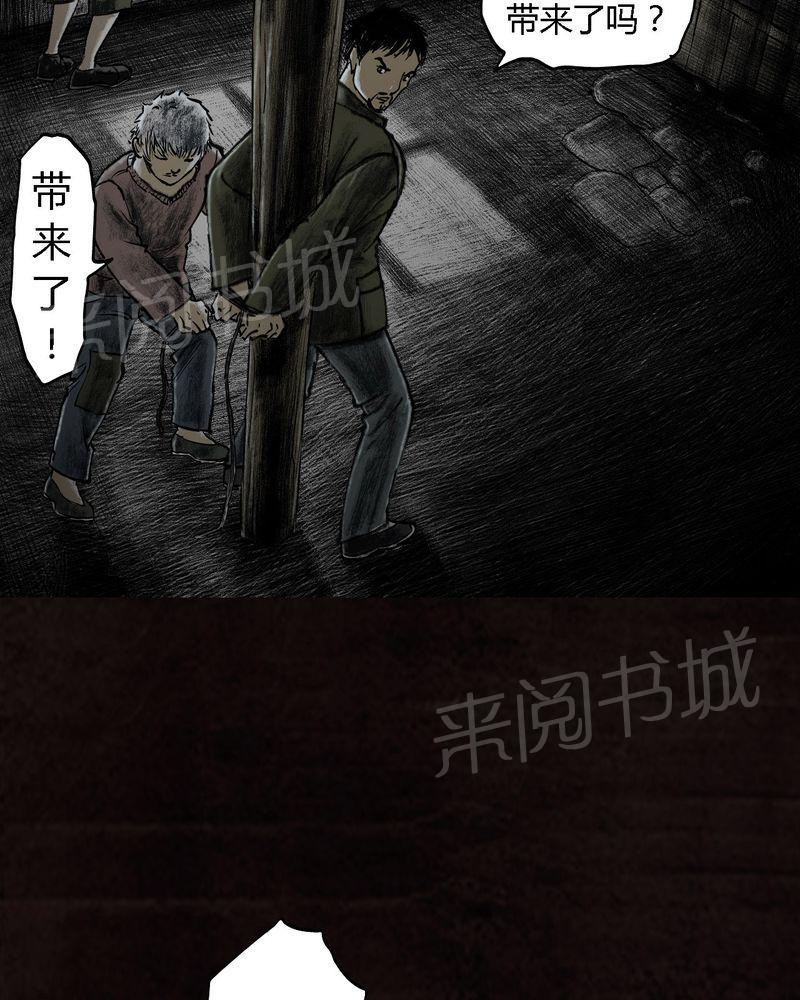 《太平镇》漫画最新章节第16话免费下拉式在线观看章节第【10】张图片