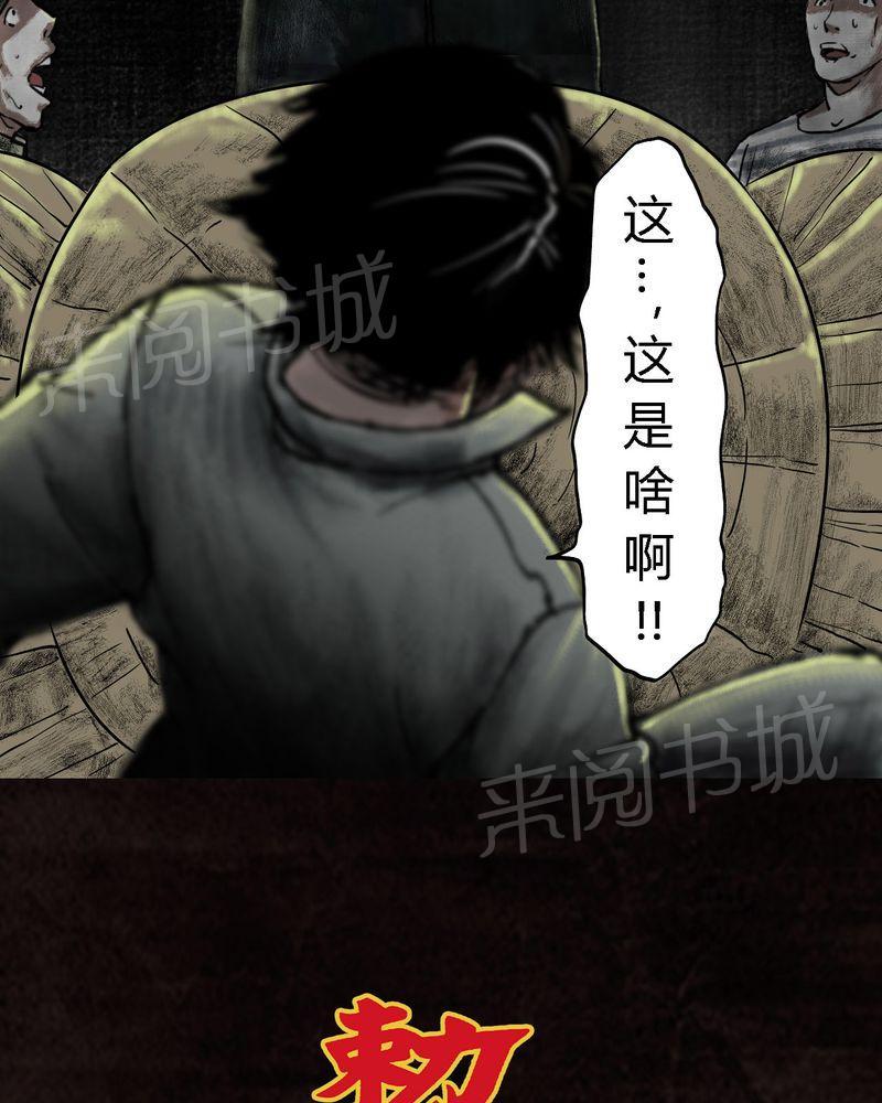 《太平镇》漫画最新章节第16话免费下拉式在线观看章节第【3】张图片