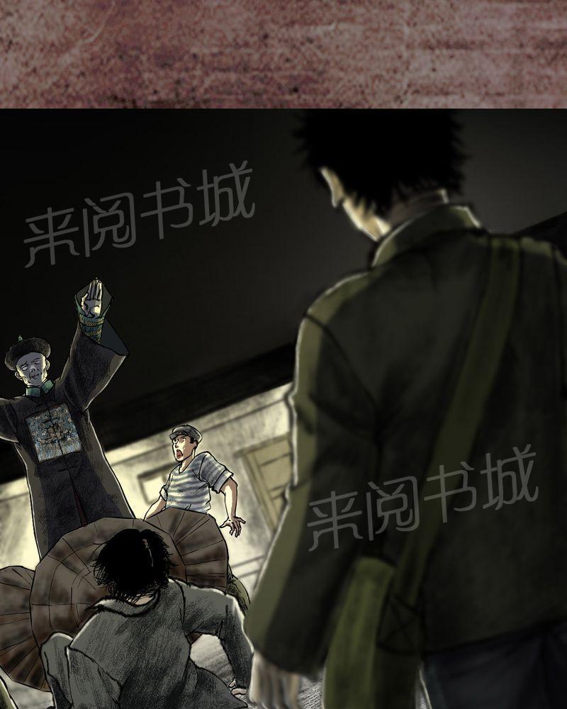 《太平镇》漫画最新章节第17话免费下拉式在线观看章节第【98】张图片