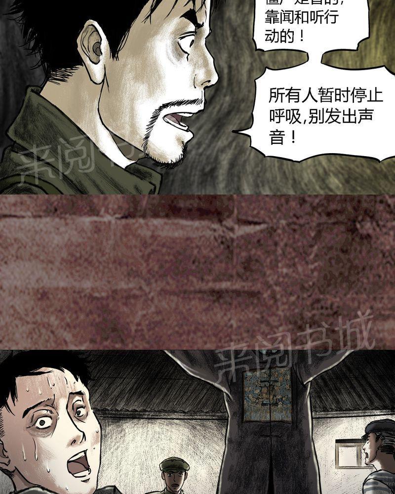 《太平镇》漫画最新章节第17话免费下拉式在线观看章节第【96】张图片