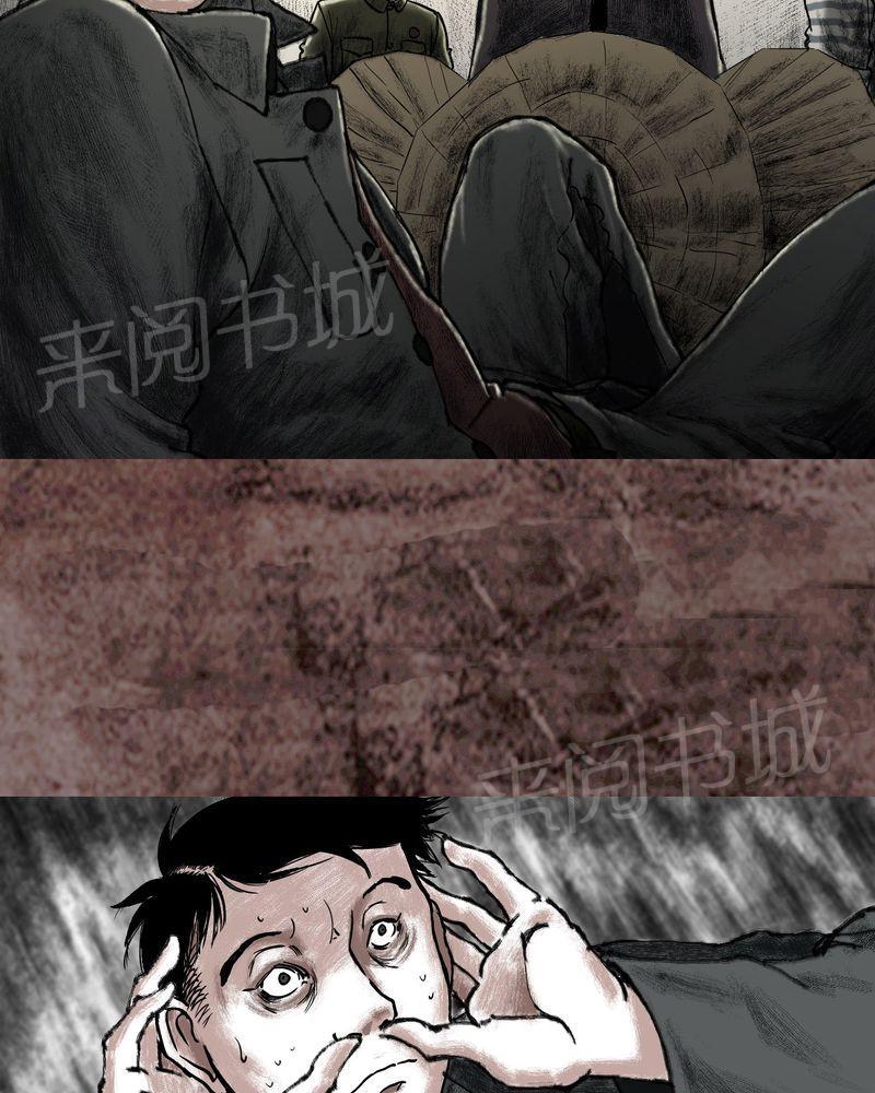 《太平镇》漫画最新章节第17话免费下拉式在线观看章节第【95】张图片