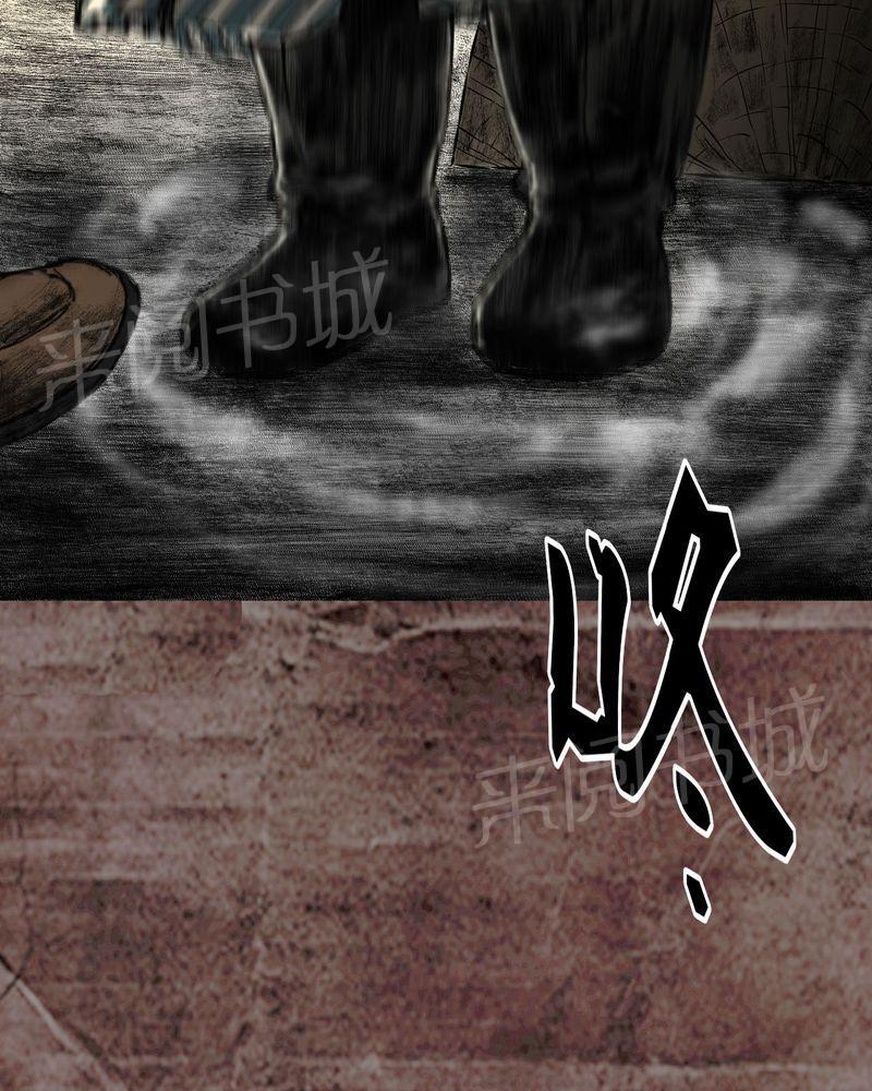 《太平镇》漫画最新章节第17话免费下拉式在线观看章节第【92】张图片