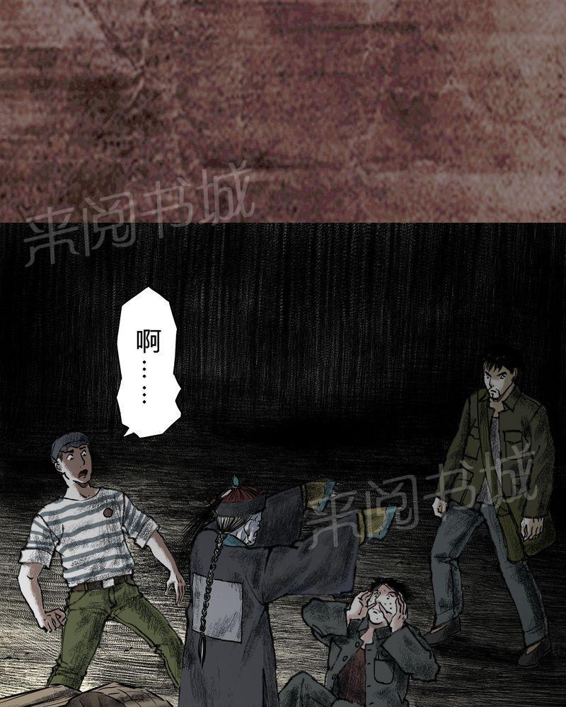 《太平镇》漫画最新章节第17话免费下拉式在线观看章节第【91】张图片