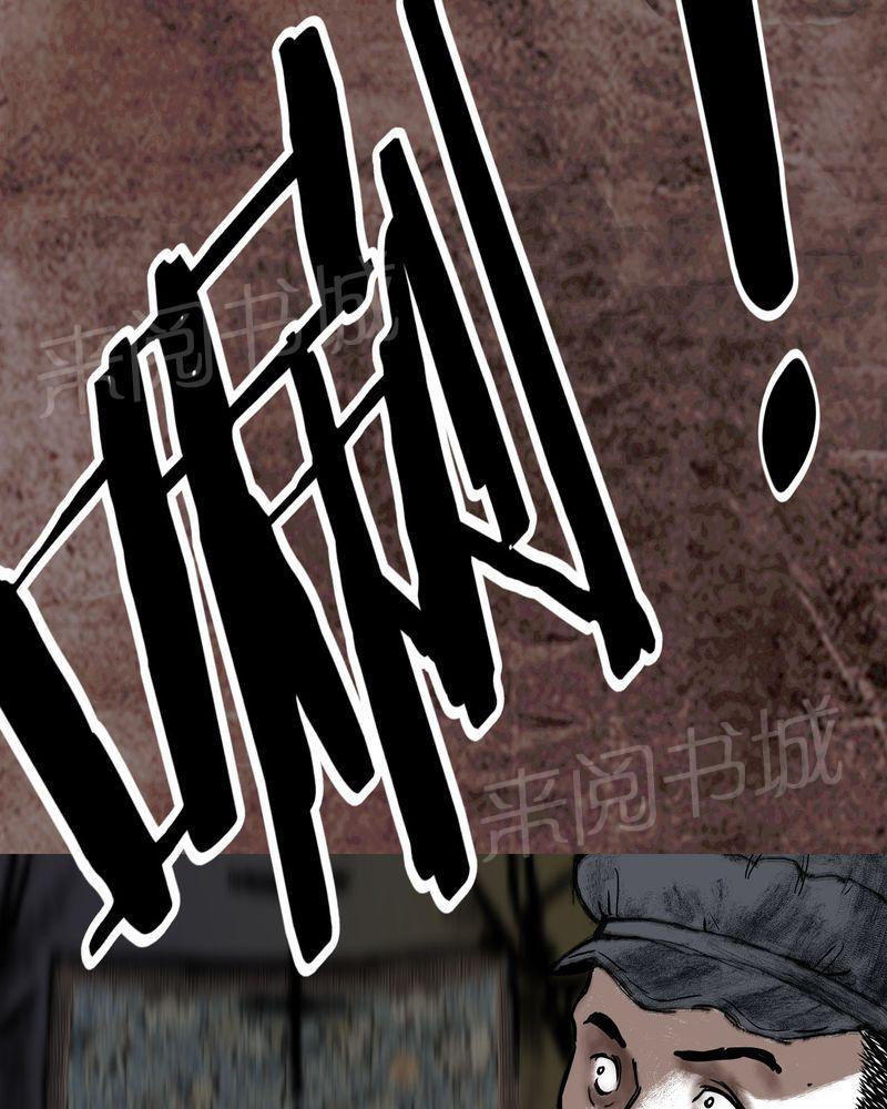 《太平镇》漫画最新章节第17话免费下拉式在线观看章节第【83】张图片