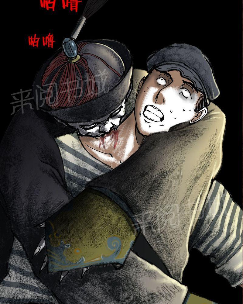 《太平镇》漫画最新章节第17话免费下拉式在线观看章节第【80】张图片