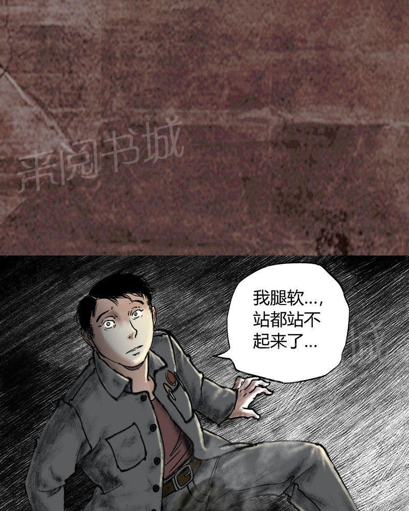 《太平镇》漫画最新章节第17话免费下拉式在线观看章节第【72】张图片