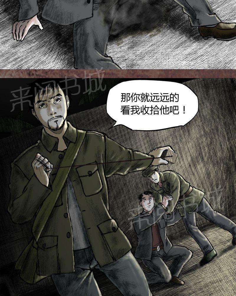 《太平镇》漫画最新章节第17话免费下拉式在线观看章节第【71】张图片