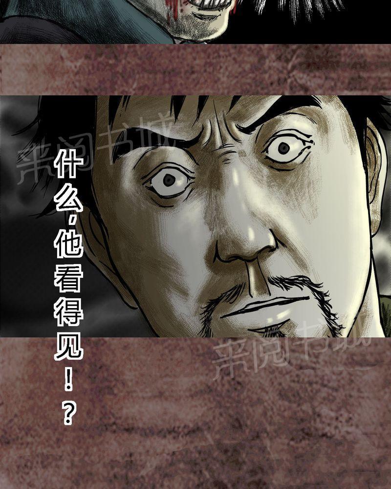 《太平镇》漫画最新章节第17话免费下拉式在线观看章节第【66】张图片