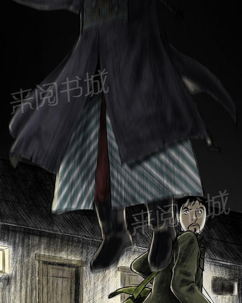 《太平镇》漫画最新章节第17话免费下拉式在线观看章节第【63】张图片