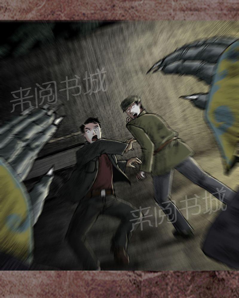 《太平镇》漫画最新章节第17话免费下拉式在线观看章节第【61】张图片