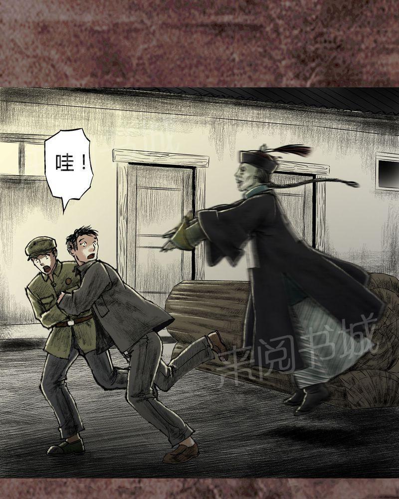 《太平镇》漫画最新章节第17话免费下拉式在线观看章节第【60】张图片