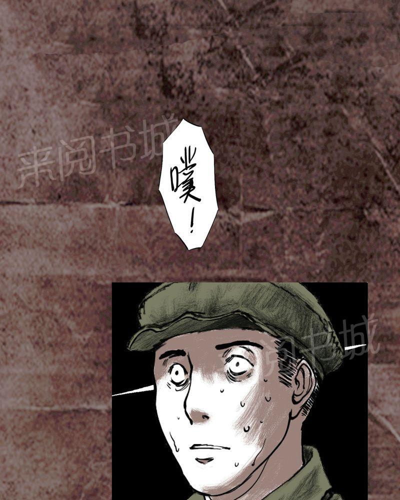 《太平镇》漫画最新章节第17话免费下拉式在线观看章节第【59】张图片